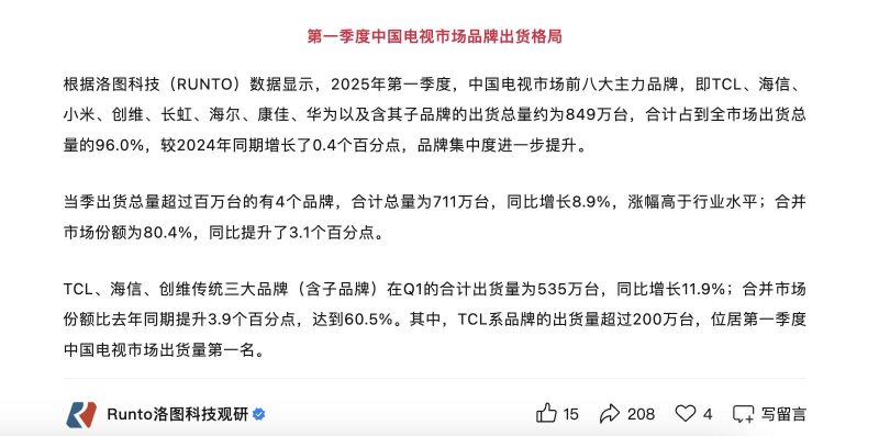 想趁着国补换电视不知怎么选？屏幕技术值得重点关注