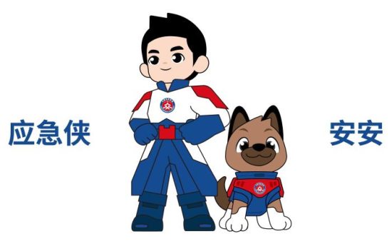 5月12日全国防灾减灾日 应急管理部正式发布应急科普IP形象