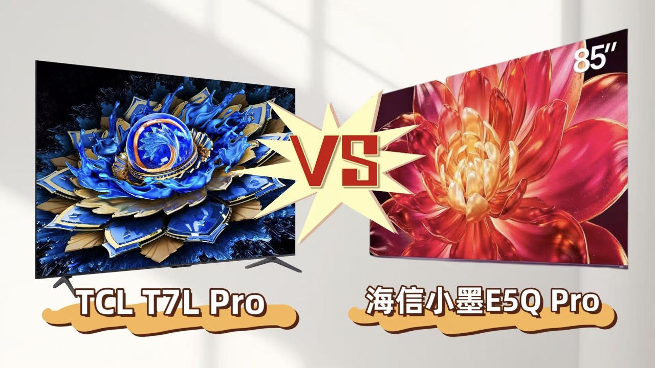 618热门电视怎么选？爆款Mini LED谁才是真王者？