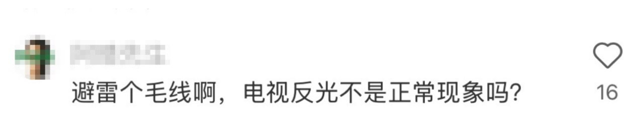 电视反光现象很正常？那是因为你压根没有选对电视！
