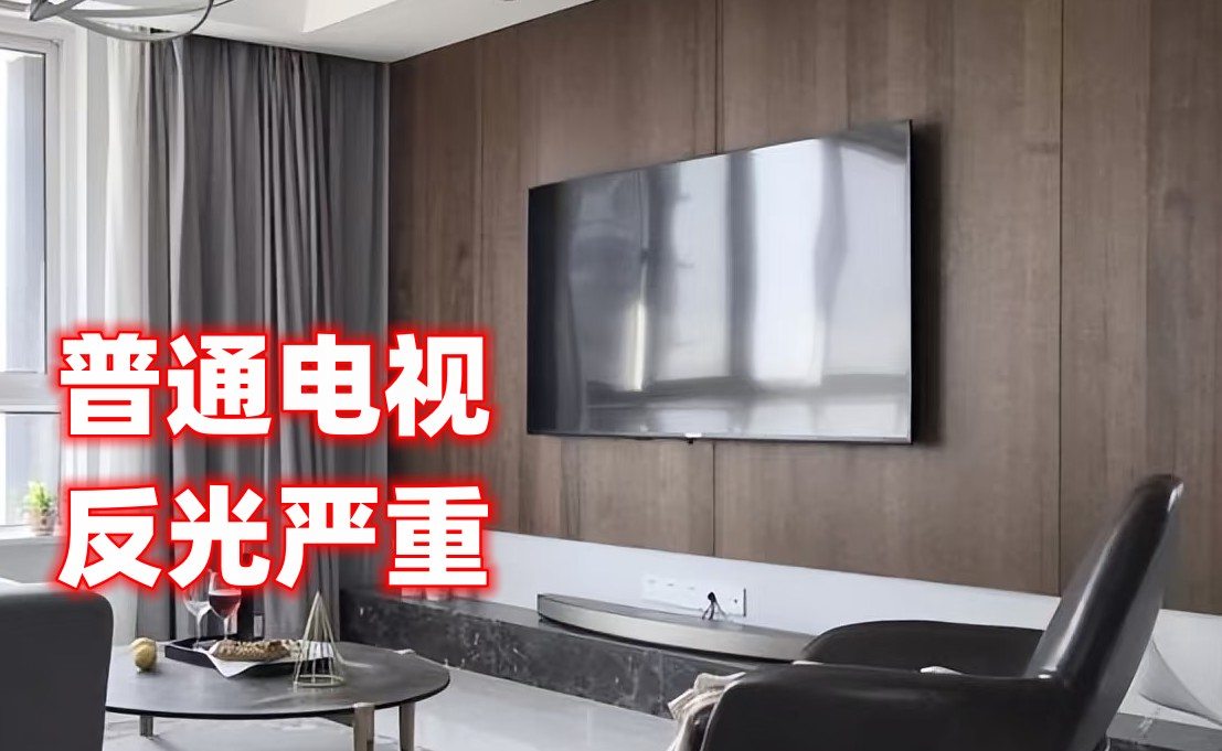 3000块不到入手7000:1对比度+1.8%超低反射率电视，靠不靠谱？