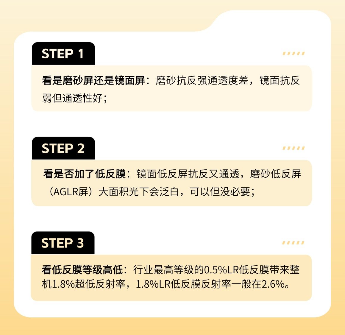 什么样的电视才能有效抗反光？按照这三步走就准没错