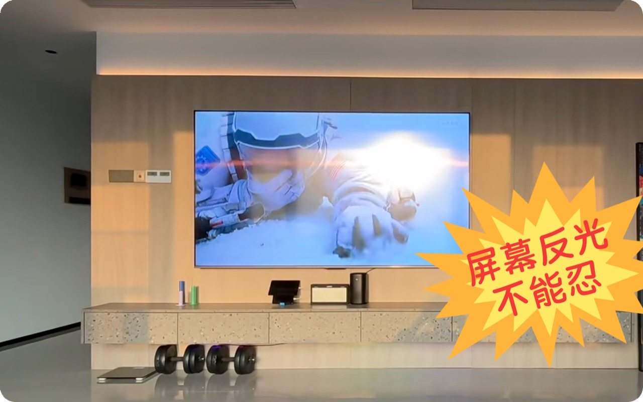 2025抗反光电视怎么选？参数很重要，但实际体验更重要！