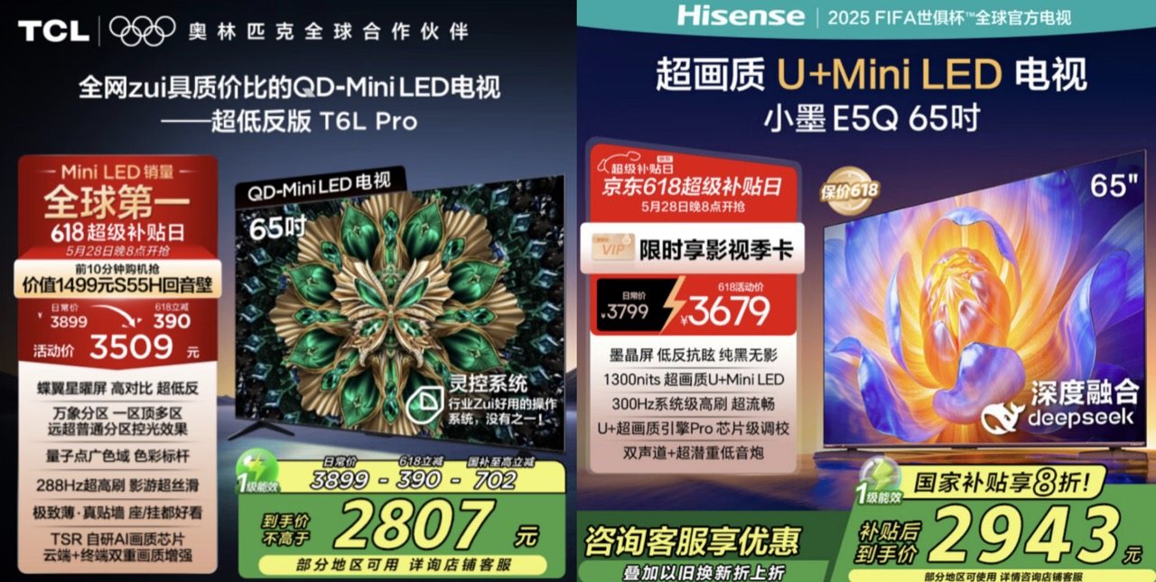618换电视不迷茫！看完这篇文章让你不再纠结～