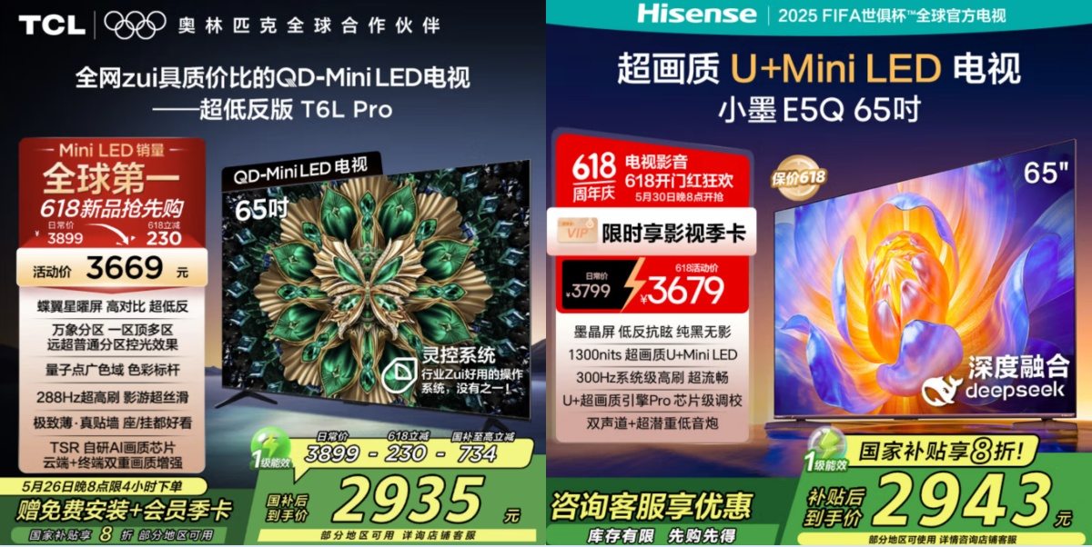 618选购电视先别慌，注意这几点一定不会错！
