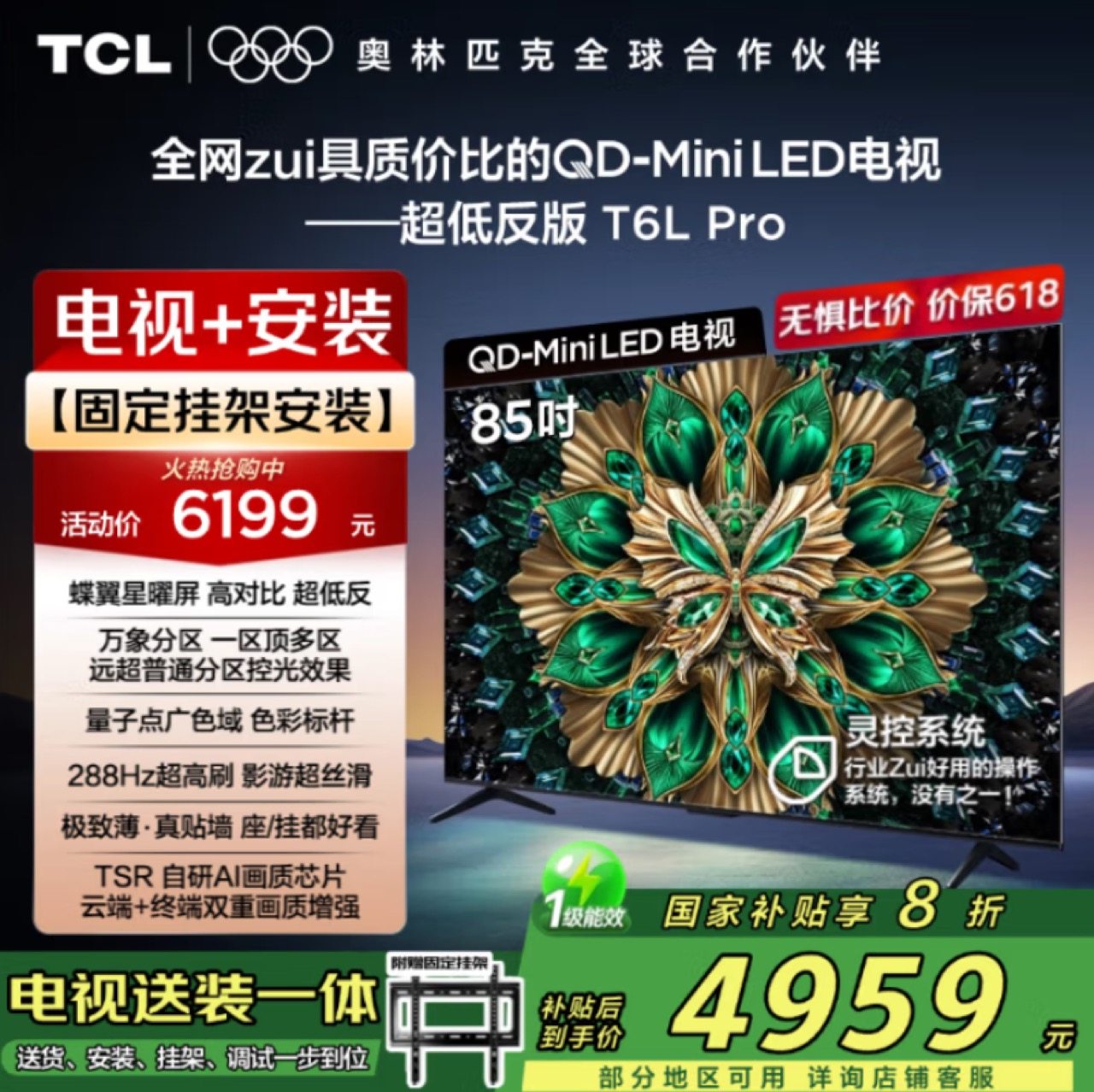 电视反光终结者！这台Mini LED电视让朋友追着问链接！