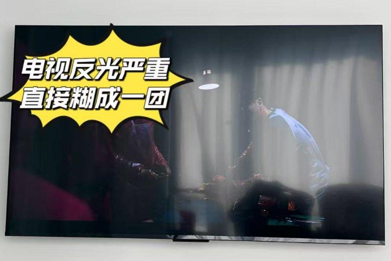 618冲动下单的电视反光严重，退货重选后，这款电视终于让我满意了！