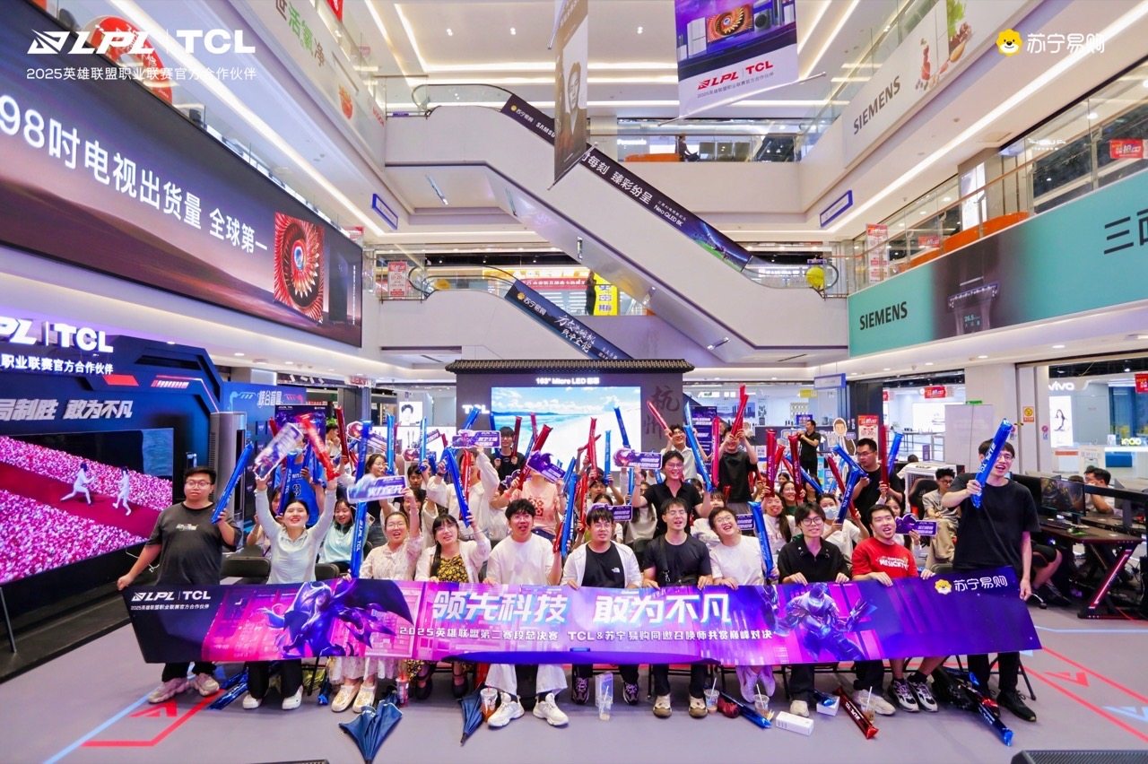 TCL×苏宁易购：LPL总决赛线下观赛燃爆杭州！