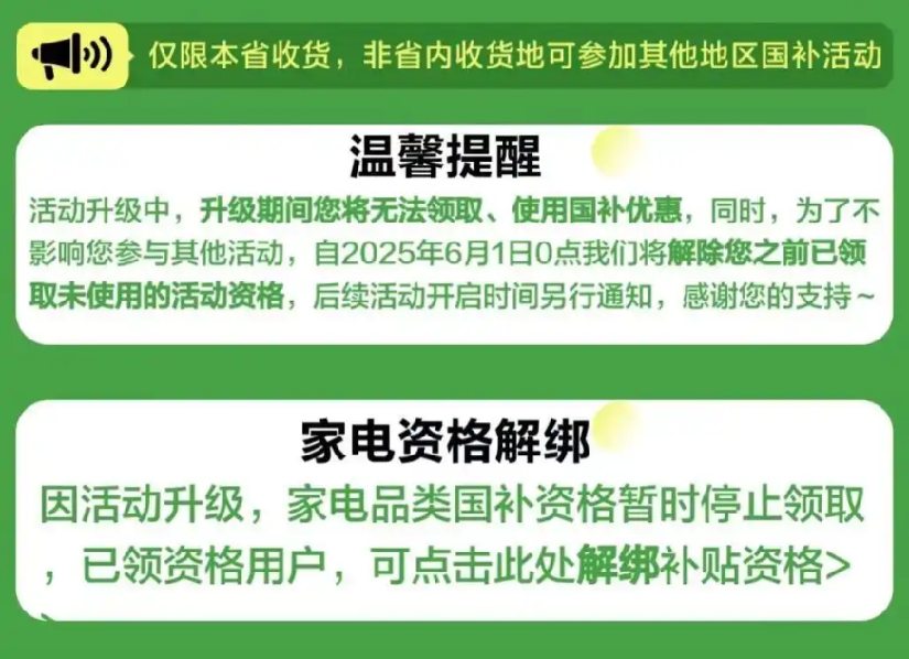 国补“暂停”后的行业启示，电视行业高质价比策略成破冰关键