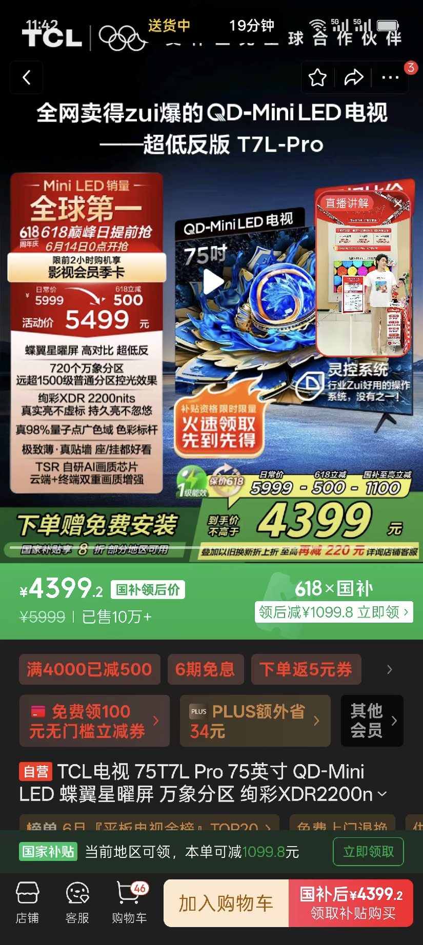 买电视不能着急，想清楚了这3个关键问题再下单不迟！