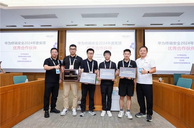 荣获「优秀合作伙伴」奖，360携手华为共建AI时代安全生态