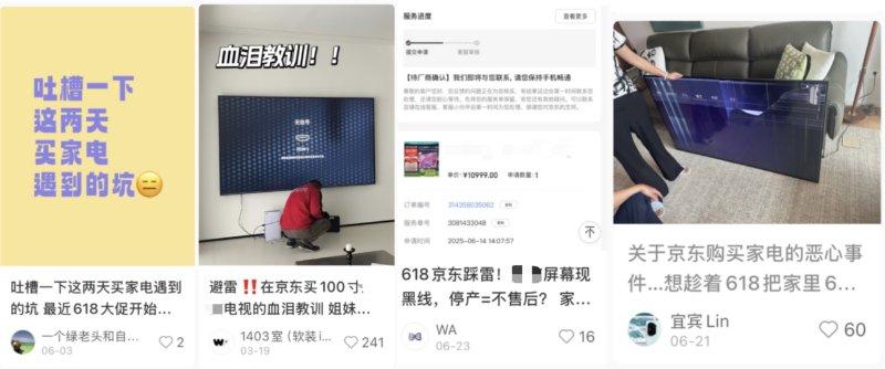 实锤！高价家电藏猫腻，白菜价能淘到真高端