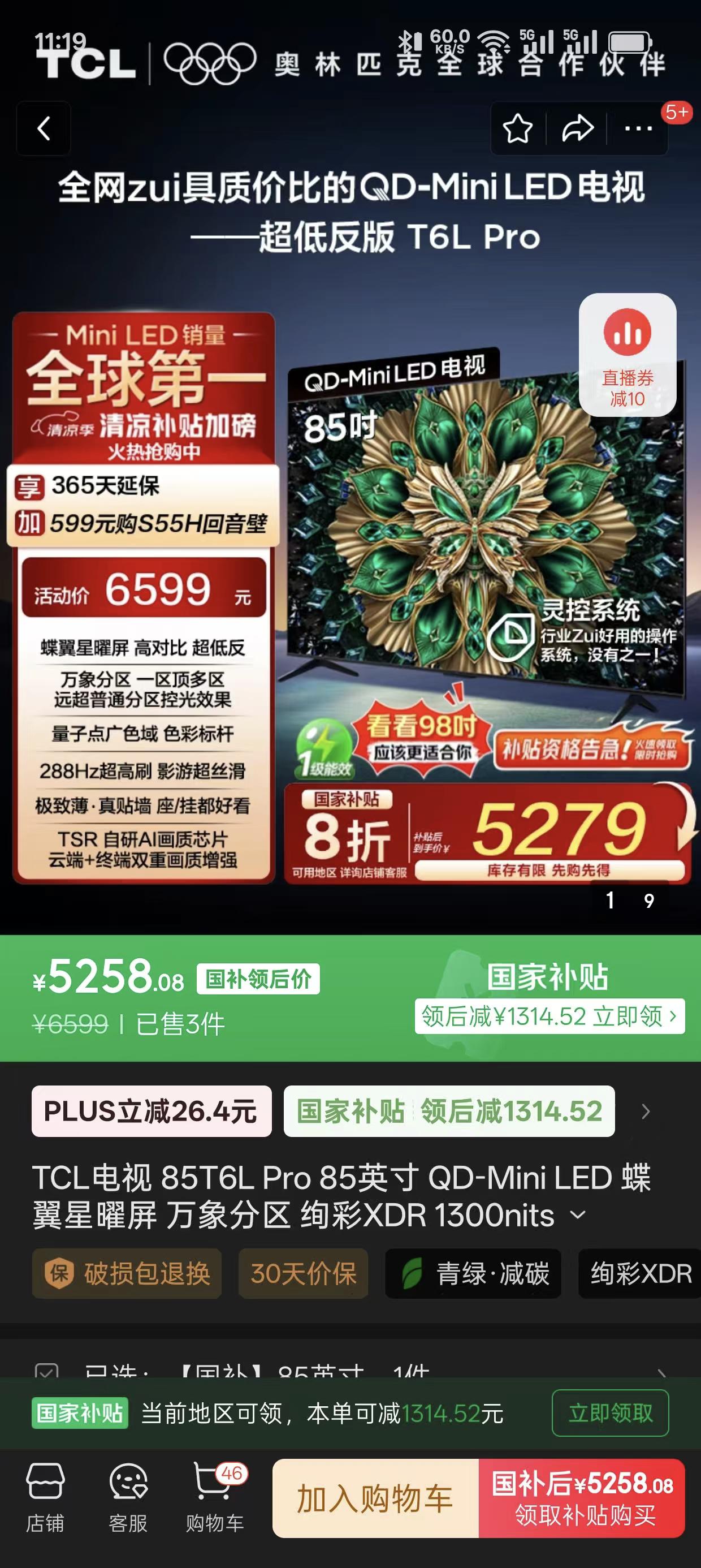 旗舰技术持续下放，TCL将Mini LED电视拉入技术普惠时代！