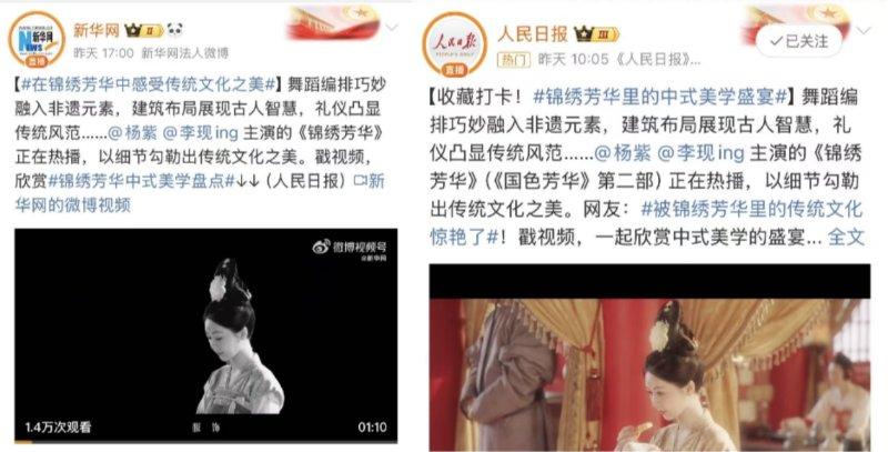 追《锦绣芳华》没它？等于白看！