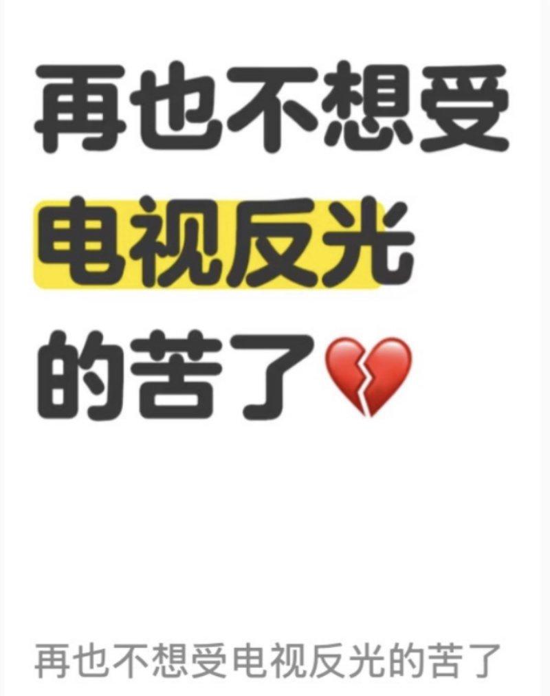 老电视罢工后盲入的电视，居然成了全家夸的真香款！