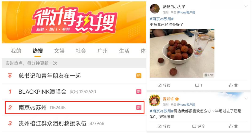 从热搜霸屏到一票难求，“苏超热”下的居家观赛指南