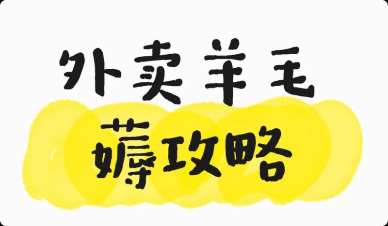 宅家快乐只靠外卖券？这些宅家神器能让你宅出花