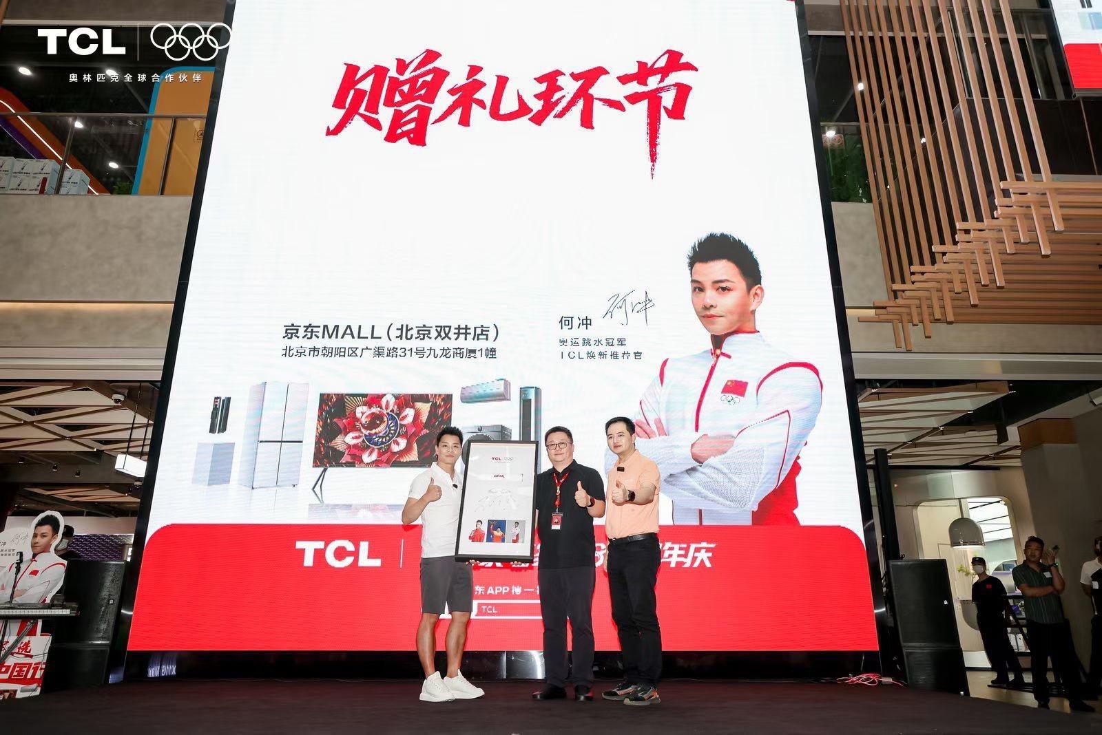 奥运冠军何冲邂逅科技标杆！，TCL奥运中国行风暴席卷京城！