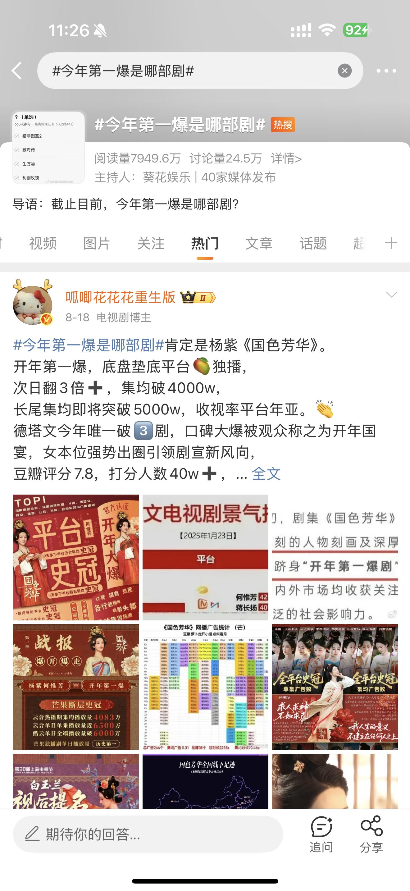 不愧是国剧之光，横扫各大奖项各大榜单史冠年冠第一