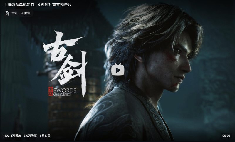 《古剑》、《黑神话：钟馗》爆火背后，国产游戏凭什么逆袭？