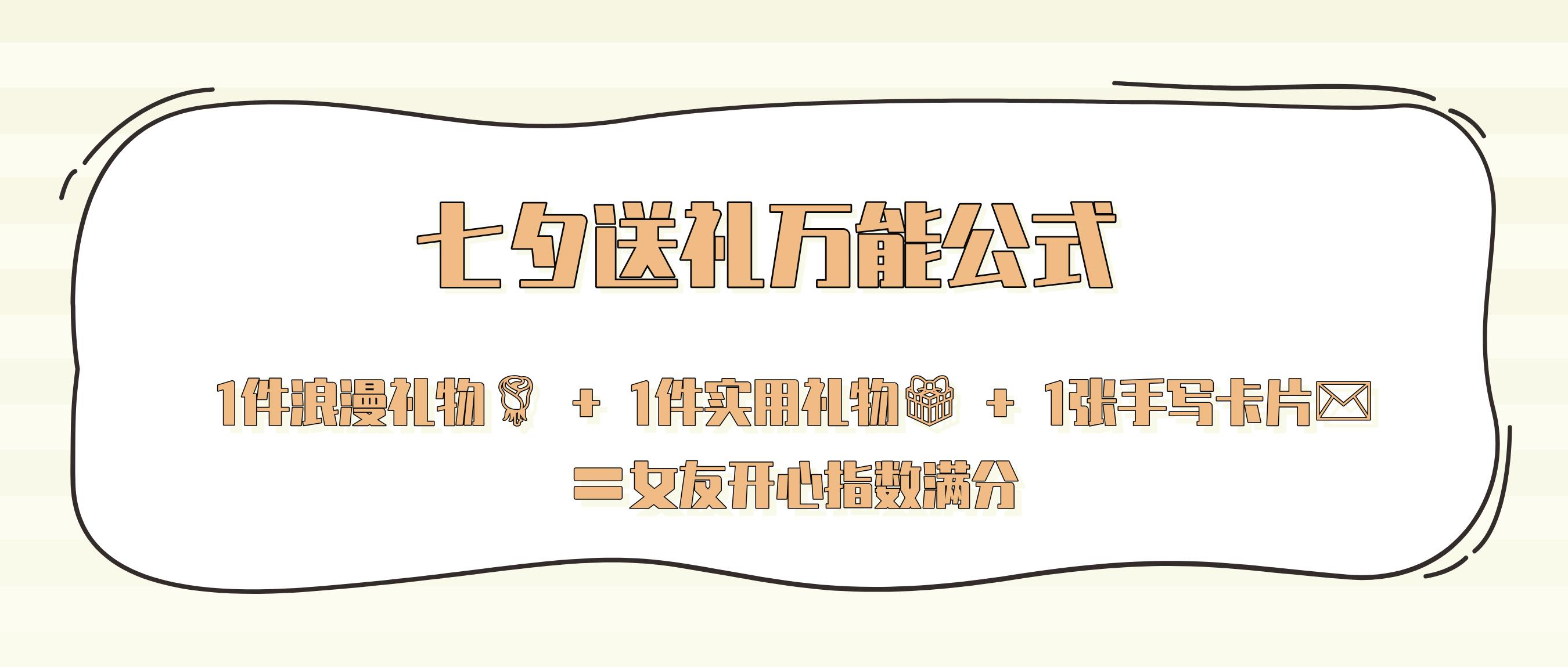 花束之外，还能送她什么？七夕礼物新思路