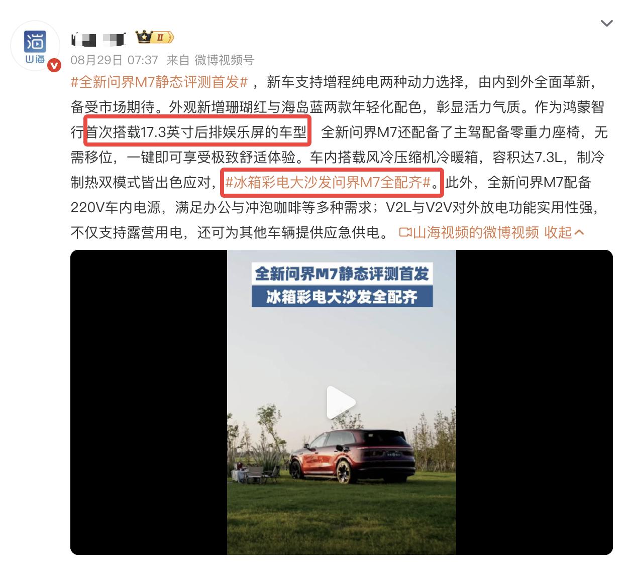 华为新车标配“大彩电”？客厅大屏观影才是真的爽