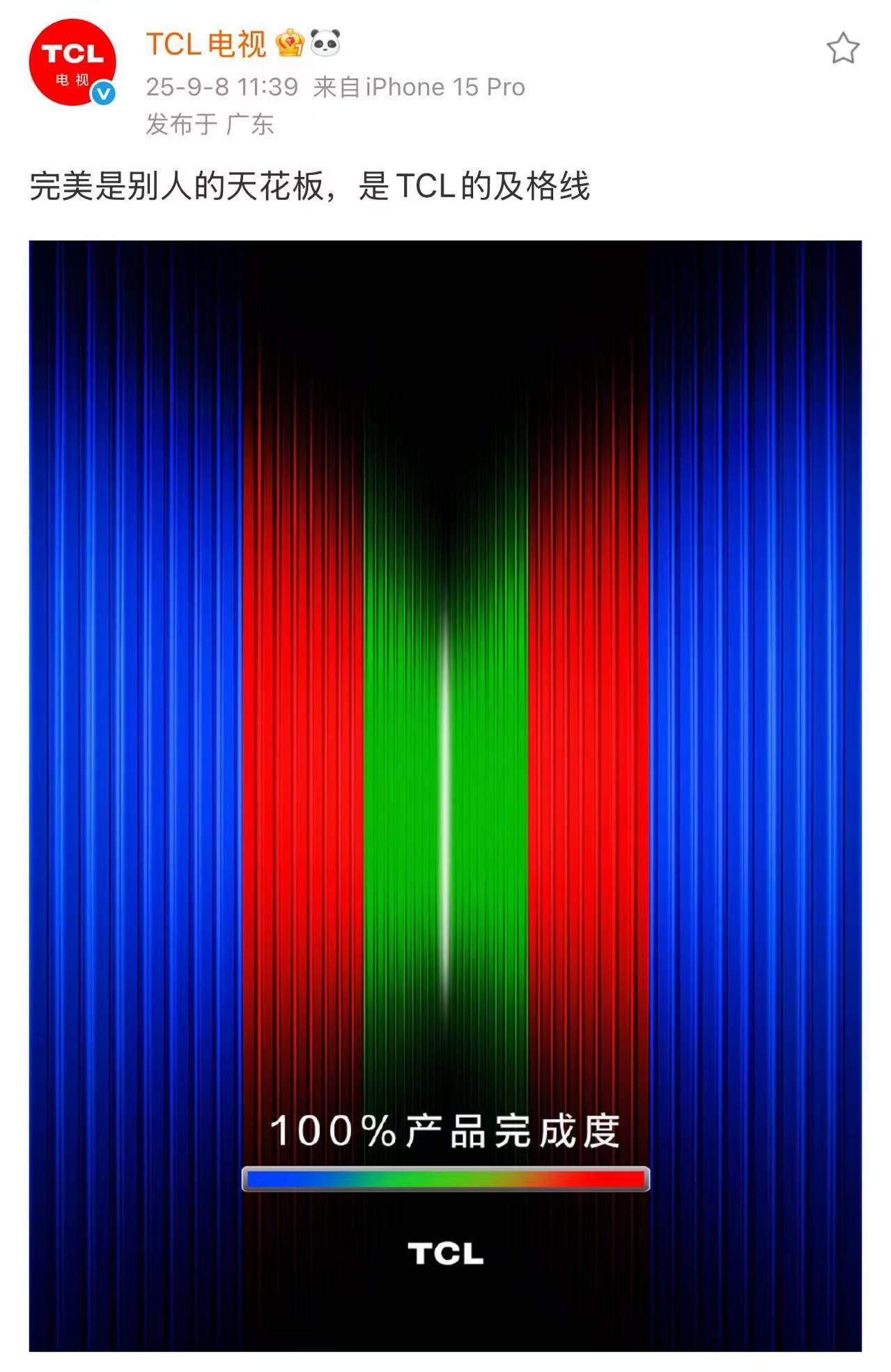 TCL“三色”海报炸场！100%完成度难道是RGB-Mini LED电视终极形态？