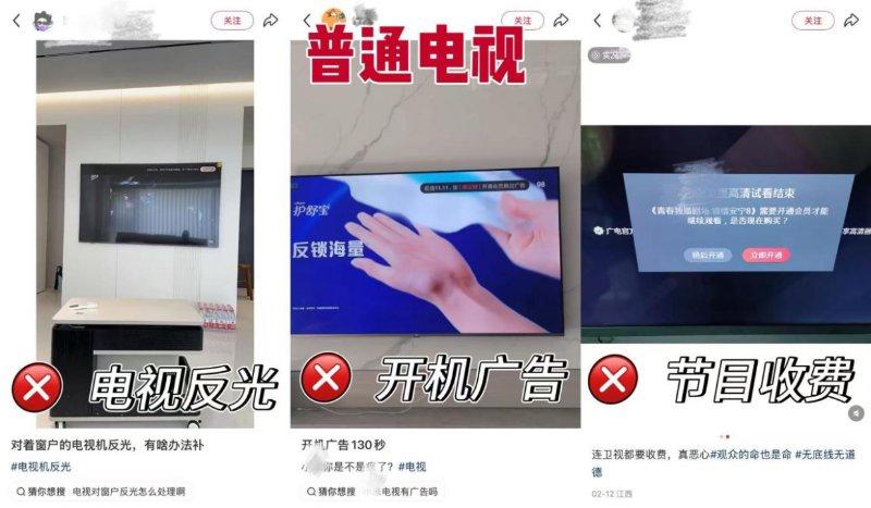 反光严重、开机广告、节目收费......这些难题都被这台电视解决了