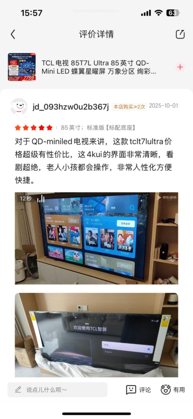 《黑色行动7》Beta测试开启，销量王TCL T7L Ultra成玩家首选装备