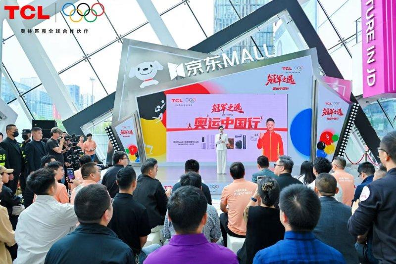 TCL奥运中国行燃动蓉城，全球首款SQD-Mini LED电视X11L震撼亮相