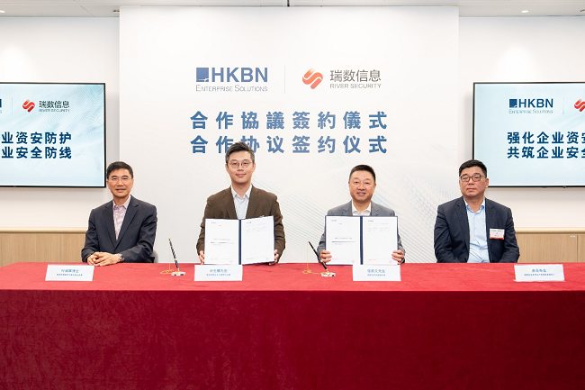 香港宽频企业方案联手瑞数信息强化企业安全防护 共筑反勒索与数据安全防线