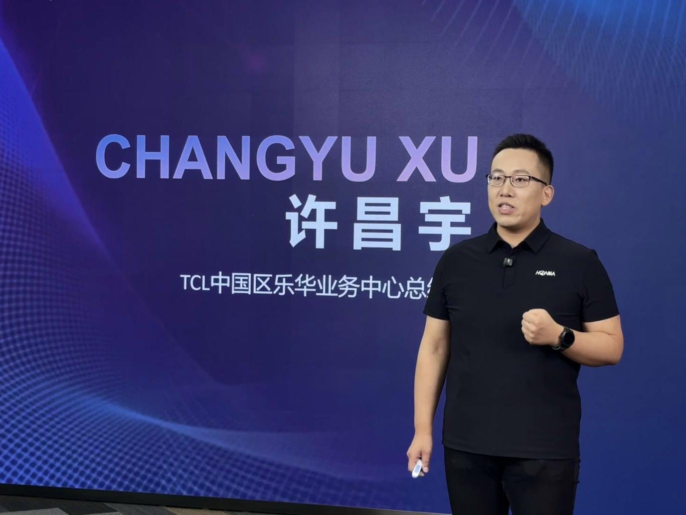 TCL乐华百吋巨幕发布会成功举办 共启大屏影音新征程