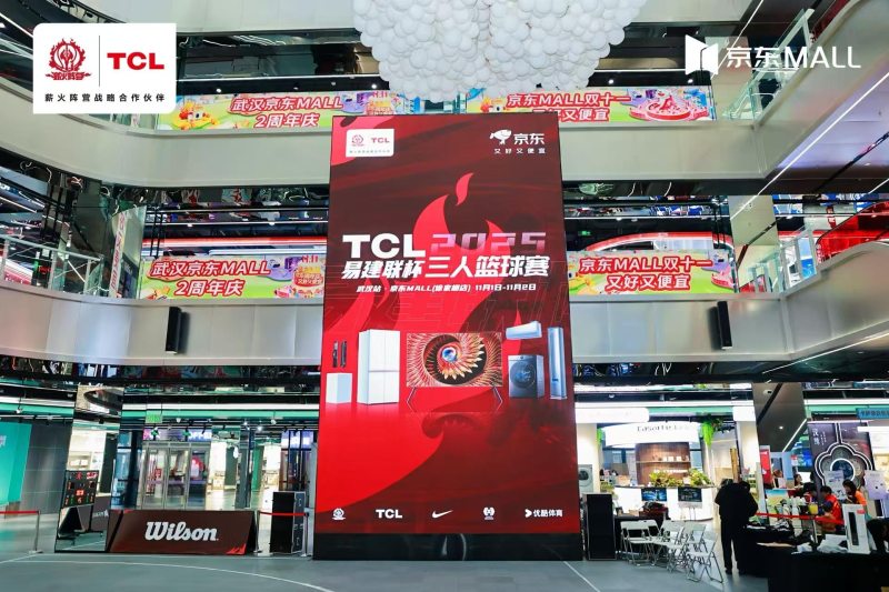 不止于冠军角逐，TCL 98C11K闪耀易建联杯三人篮球赛武汉站