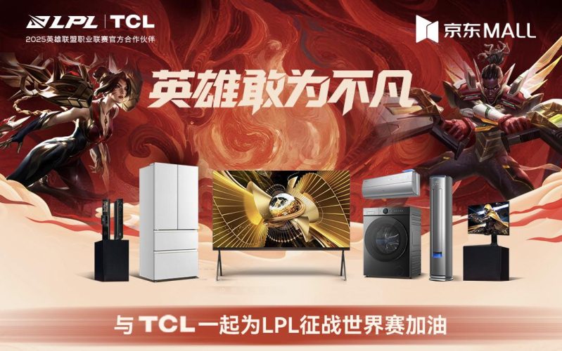 从沉浸观赛到科技体验：TCL宁波观赛活动解锁电竞+智慧生活新场景