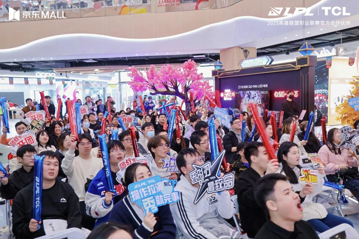 终局燃南京！TCL电竞嘉年华解锁LOL S赛观赛新体验
