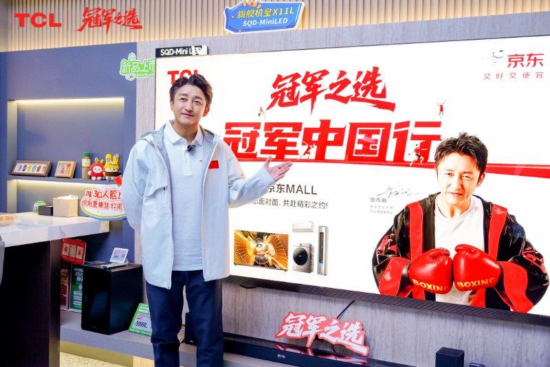 冠军出击！邹市明空降冠军中国行苏州站，TCL 98X11L成全场焦点！