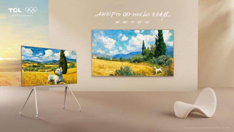 超薄贴墙设计与旗舰画质兼备，TCL第三代艺术电视A400 Pro亮相