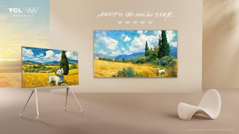 装修党狂喜！TCL A400 Pro：可移动的艺术画，画质直接碾压同阶