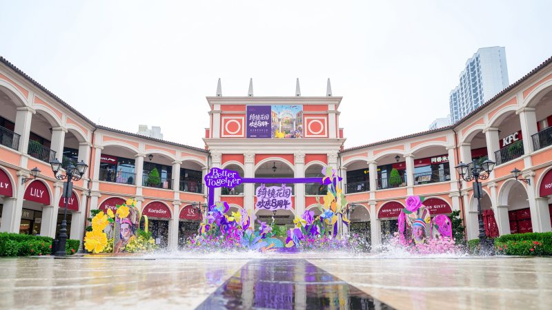 武漢FV佛羅倫薩小鎮八周年慶：綺鏡花園，開啟意式狂歡