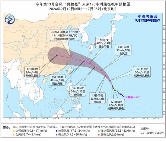 今年第13号台风“贝碧嘉”(强热带风暴级)向西北方向移动