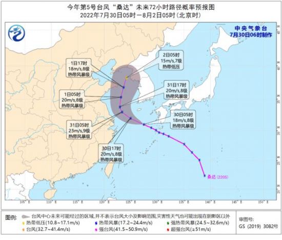 第5号台风“桑达”将影响我国东部海区 南方高温天气持续