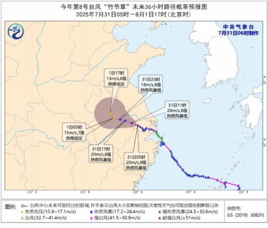 今年第8号台风“竹节草”将回旋少动 苏皖有持续性强降雨