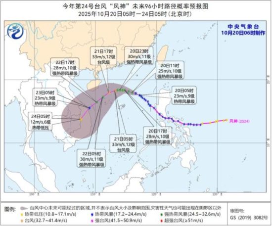 中央气象台继续发布台风蓝色预警 今年第24号台风“风神”位置更新