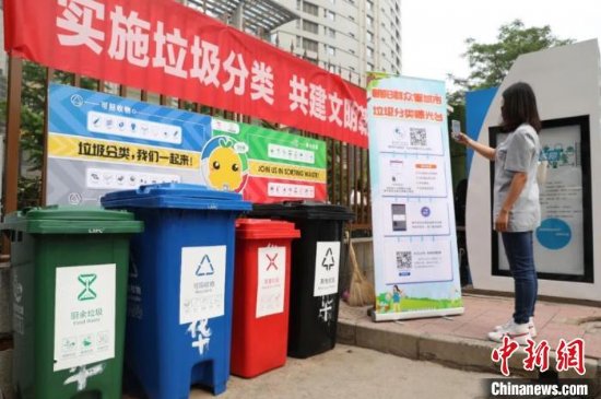 北京推广垃圾分类邀请市民监督 垃圾分类曝光平台上线