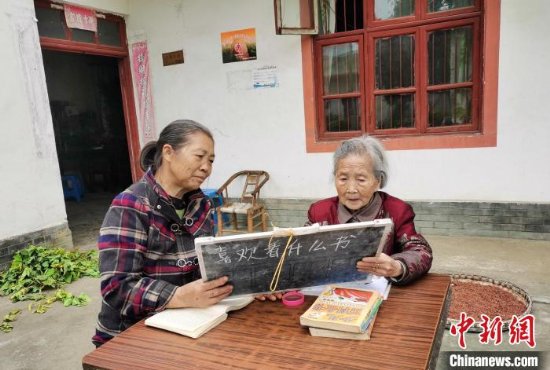 眉山市彭山区105岁老人能读书写字 长寿秘诀为遇事心态要好