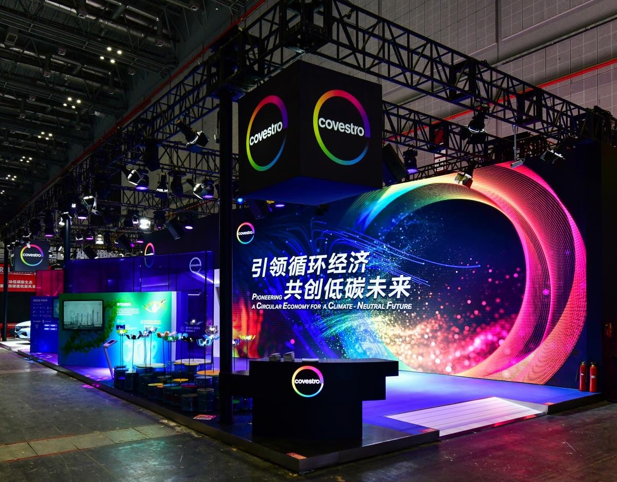 科思创首次亮相中国国际进口博览会