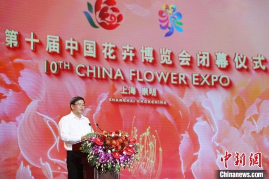 第十届中国花卉博览会在上海闭幕 下届花博会将于河南举办
