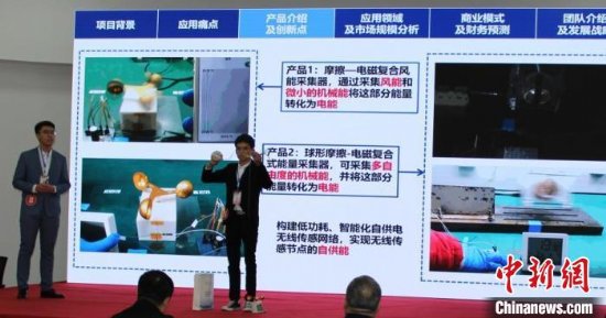山西省第五届中华职业教育创新创业大赛在晋中职业技术学院举行