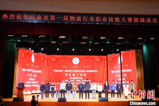 河南省第一届物流行业职业技能大赛在河南交通职业技术学院开赛