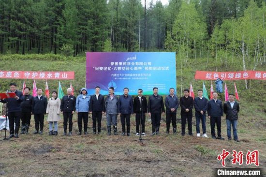 “兴安记忆·六零空间心愿林”植树启动仪式举行